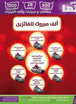 عروض بنده الأسبوعية 29 مارس 2018 الموافق 12 رجب 1439 38 970613295
