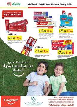 عروض لولو الرياض الأسبوعية 21 مارس 2018 الموافق 3 رجب 1439 دليل صحة الجمال 7 9764195485