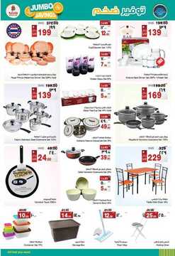 عروض نستو الرياض الأسبوعية 28 مارس 2018 الموافق 11 رجب 1439 21 9803625629