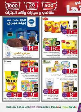 عروض بنده الأسبوعية 16 مارس 2018 الموافق 28 جمادى الاخر 1439 12 9811978307