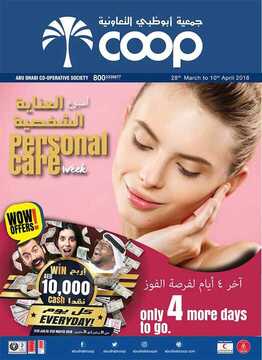 عروض جمعية ابوظبي التعاونية عروض جديدة لشهر ابريل 2018 6 جمعية ابوظبي التعاونية