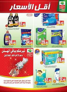 عروض العثيم الأسبوعية 5 أبريل 2018 الموافق 19 رجب 1439 20 1060799518