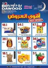 عروض بن داود جدة الاسبوعية 19 أبريل 2018 الموافق 3 شعبان 1439 عروض رمضان 6 1363263735