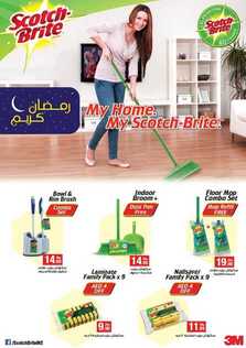 عروض جمعية الامارات التعاونية المجلة الجديدة لشهر رمضان 5 جمعية الامارات