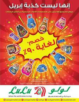 عروض لولو ماركت في الامارات حتى 3 ابريل 2018 5 عروض لولو ماركت