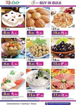 عروض لولو جبيل الأسبوعية 25 أبريل 2018 الموافق 10 شعبان 1439 عروض رمضان 9 30801254