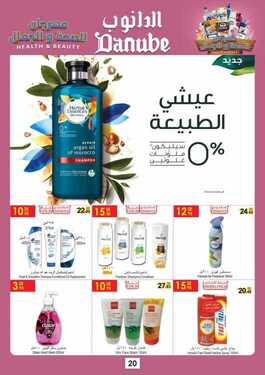 عروض الدانوب الرياض الأسبوعية 5 أبريل 2018 الموافق 19 رجب 1439 24 4267317303