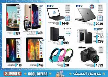 عروض انصار مول في الامارات المجلة الجديدة حتى 9 مايو 2018 5 انصار مول