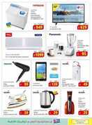 عروض فاطمة جروب