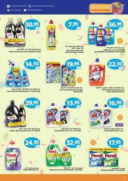 عروض يورومارشيه الأسبوعية 4 أبريل 2018 الموافق 18 رجب 1439 14 4932658448