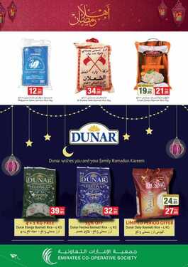 عروض جمعية الامارات التعاونية المجلة الجديدة لشهر رمضان 5 جمعية الامارات