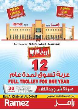 عروض اسواق رامز لمنتصف الاسبوع في الامارات عروض جديدة 6 اسواق رامز
