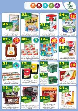 عروض الراية الأسبوعية 26 أبريل 2018 الموافق 10 شعبان 1439 عروض رمضان 5 5643543959