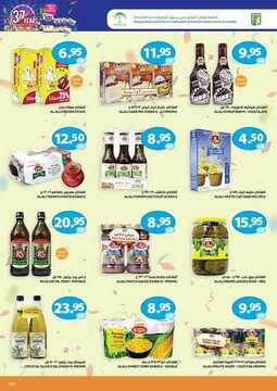 عروض يورومارشيه الأسبوعية 4 أبريل 2018 الموافق 18 رجب 1439 7 5781596247