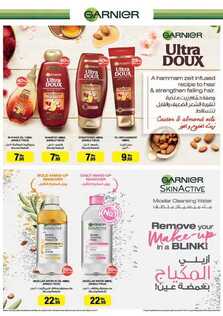 عروض جمعية الامارات التعاونية المجلة الجديدة لشهر رمضان 5 جمعية الامارات التعاونية