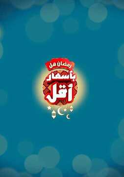 عروض بنده اليوم 29 ابريل 2018 الموافق13 شعبان 1439 عروض الاربع أيام 3 6225976501
