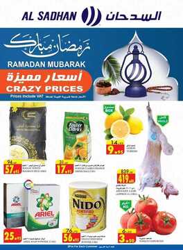 عروض السدحان الأسبوعية 11 ابريل 2018 الموافق 25 رجب 1439 6 6365625909