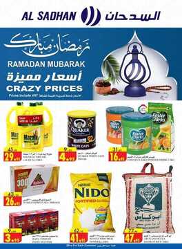 عروض السدحان الأسبوعية 25 أبريل 2018 الموافق 10 شعبان 1439 عروض رمضان 6 6618485678