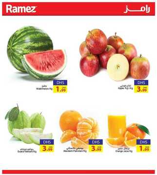 اسواق رامز