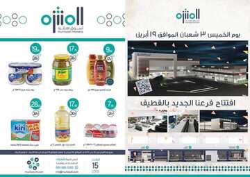 عروض المنتزه الأسبوعية 12 أبريل 2018 الموافق 26 رجب 1439 6 7326996522