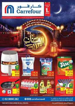 عروض كارفور السعودية الأسبوعية 25 أبريل 2018 الموافق 10 شعبان 1439 عروض رمضان 3 7356692212