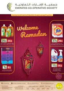 عروض جمعية الامارات التعاونية المجلة الجديدة لشهر رمضان 5 جمعية الامارات التعاونية