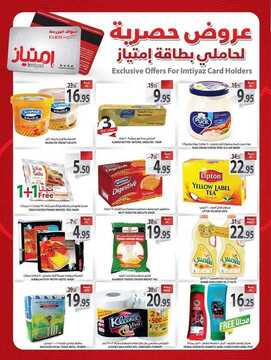 عروض المزرعة الرياض الأسبوعية 12 ابريل 2018 الموافق 26 رجب 1439 5 8086589947