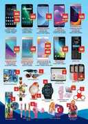 عروض هايبر المدينة