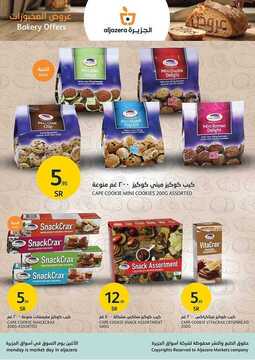 عروض أسواق الجزيرة الأسبوعية 5 أبريل 2018 الموافق 19 رجب 1439 8 8898638747