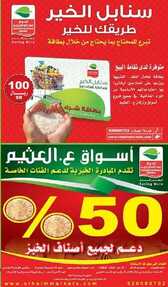 عروض العثيم اليوم 23 أبريل 2018 الموافق 8 شعبان 1439 مهرجان الطازج 4 9483527424