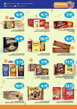 عروض يورومارشيه الأسبوعية 4 أبريل 2018 الموافق 18 رجب 1439 8 969626111