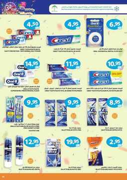 عروض يورومارشيه الأسبوعية 4 أبريل 2018 الموافق 18 رجب 1439 13 9852883936
