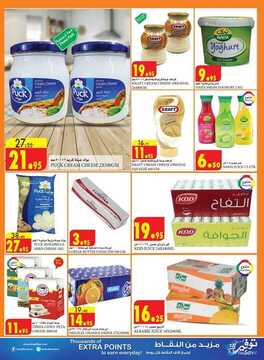 عروض السدحان الأسبوعية 4 أبريل 2018 الموافق 18 رجب 1439 16 9922311948