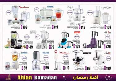 عروض رمضان في انصار مول في الامارات اقوى العروض حتى 23 مايو 2018 5 انصار مول