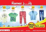 رامز الامارات