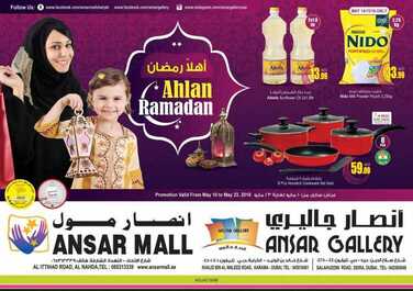 عروض رمضان في انصار مول في الامارات اقوى العروض حتى 23 مايو 2018 2 انصار مول