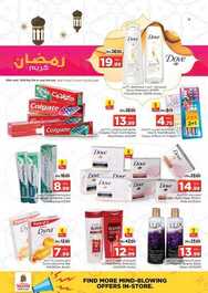 نستو الامارات