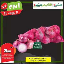 عروض بنده اليوم 20 مايو 2018 الموافق 4 رمضان 1439 عروض اليوم فقط 9 1795800011