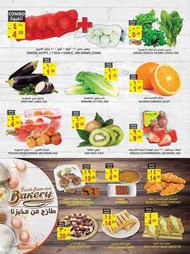 عروض التميمي الدمام الأسبوعية 10 مايو 2018 الموافق 24 شعبان 1439 عروض رمضان 4 2448331979