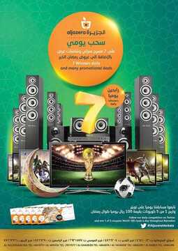 عروض أسواق الجزيرة الأسبوعية 17 مايو 2018 الموافق 1 رمضان 1439 عروض رمضان 6 249272687