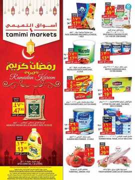 عروض التميمي الدمام الاسبوعية 3 مايو 2018 الموافق17 شعبان 1439 عروض رمضان 8 2663394096