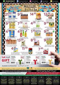 عروض مانويل جبيل الأسبوعية 16 مايو 2018 الموافق 1 رمضان 1439 عروض رمضان 6 2670351229