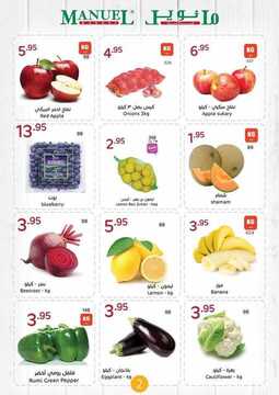 عروض مانويل الاسبوعية 2 مايو 2018 الموافق 16 شعبان 1439 عروض رمضان 7 290511483