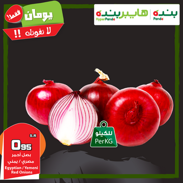 عروض بنده اليوم 13 مايو 2018 الموافق 27 شعبان 1439 عروض اليومين 6 2994823814