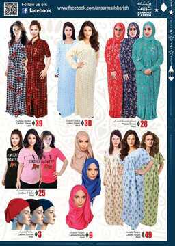عروض انصار مول اليوم في الامارات مجلة عروض رمضان 2018 5 عروض انصار مول