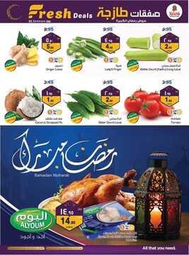 عروض نستو الرياض الأسبوعية 16 مايو 2018 الموافق 1 رمضان 1439 عروض رمضان 3 3218629257