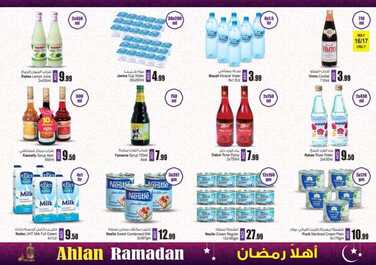 عروض رمضان في انصار مول في الامارات اقوى العروض حتى 23 مايو 2018 5 انصار مول