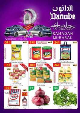 عروض الدانوب الاحساء الاسبوعية 2 مايو 2018 الموافق16 شعبان 1439 عروض رمضان 6 3270356981