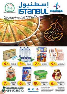 عروض سوبر ماركت اسطنبول في الامارات عروض جديدة لهذا الاسبوع 6 سوبر ماركت اسطنبول