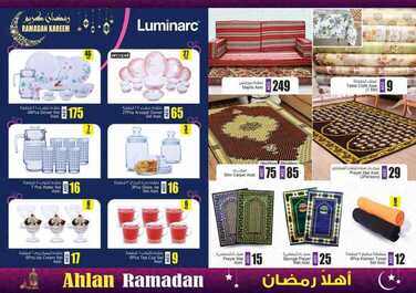 عروض رمضان في انصار مول في الامارات اقوى العروض حتى 23 مايو 2018 5 انصار مول